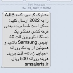 Iranian SMS Advertisement