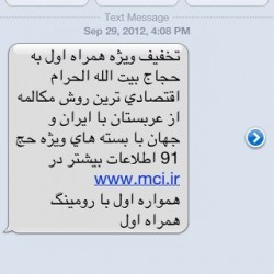 Iranian SMS Advertisement