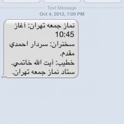 Iranian SMS Advertisement