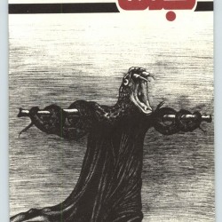 “Ketabe Jom’e” (21)