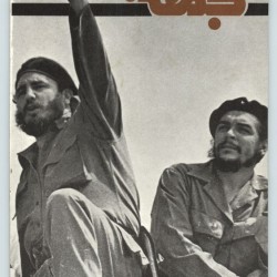 “Ketabe Jom’e” (25)