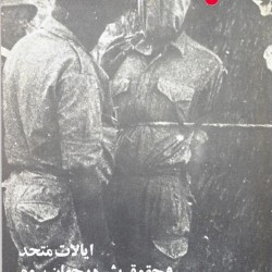 “Ketabe Jom’e” (29)