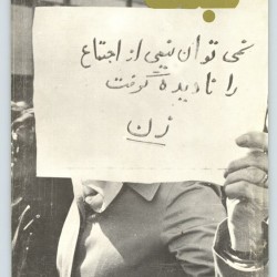 “Ketabe Jom’e” (30)