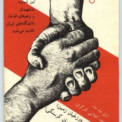 “Ketabe Jom’e” (33)