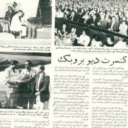 Dave Brubeck In Abadan and Tehran