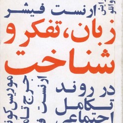Cover Design by Behzad Golpaygani