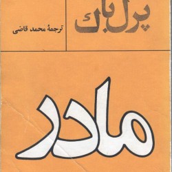 Cover Design by Behzad Golpaygani