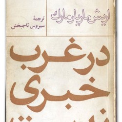 Cover Design by Behzad Golpaygani (23)