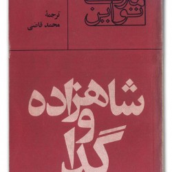Cover Design by Behzad Golpaygani (22)