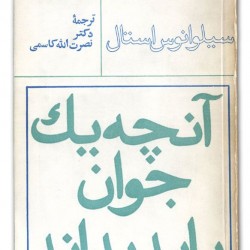 Cover Design by Behzad Golpaygani (21)