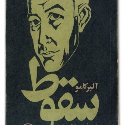 Cover Design by Behzad Golpaygani