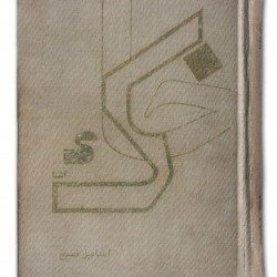 Cover Design by Behzad Golpaygani (16)