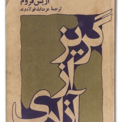 Cover Design by Behzad Golpaygani (12)