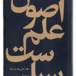 Cover Design by Behzad Golpaygani (10)