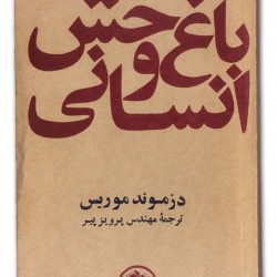 Cover Design by Behzad Golpaygani (9)
