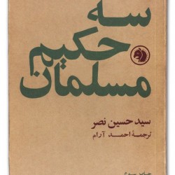 Cover Design by Behzad Golpaygani (8)
