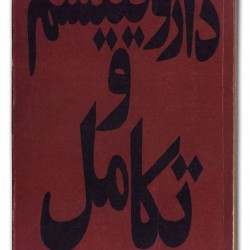 Cover Design by Behzad Golpaygani (6)
