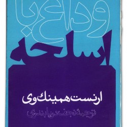 Cover Design by Behzad Golpaygani (4)