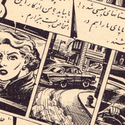 داستان های مصور فارسی