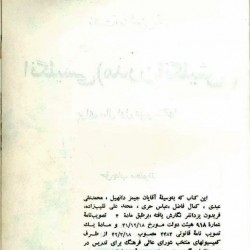 English Textbook for High School (1966)