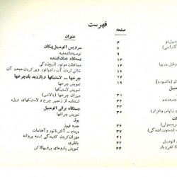 Paykan Service and Maintenance Manual