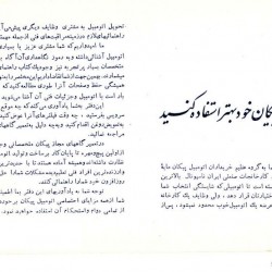 Paykan Service and Maintenance Manual