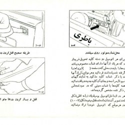 Paykan Service and Maintenance Manual