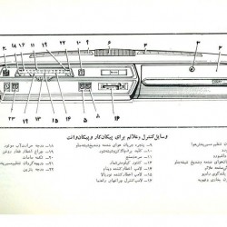 Paykan Service and Maintenance Manual