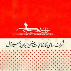 Paykan Service and Maintenance Manual