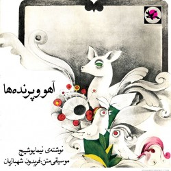 The Gazelle and the Birds