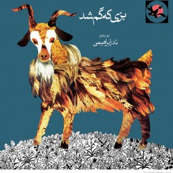 The Goat that got lost