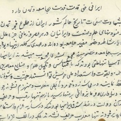 Do not make your inferiors suffer