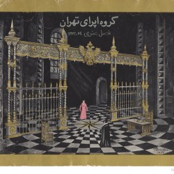 Tehran Opera Company, 1974-1975 (1)