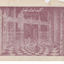Tehran Opera Company, 1974-1975 (2)