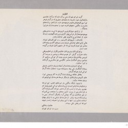 Tehran Opera Company, 1974-1975 (6)