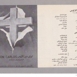 Tehran Opera Company, 1974-1975 (8)