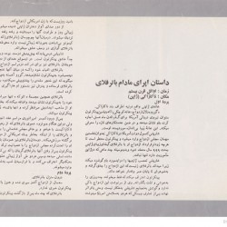 Tehran Opera Company, 1974-1975 (39)