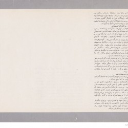 Tehran Opera Company, 1974-1975 (49)