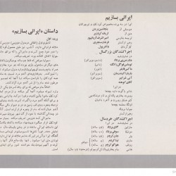 Tehran Opera Company, 1974-1975 (52)