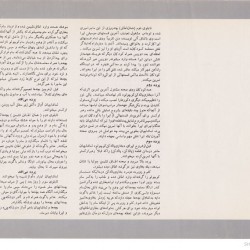 Tehran Opera Company, 1974-1975 (53)