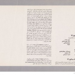 Tehran Opera Company, 1974-1975 (54)