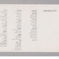 Tehran Opera Company, 1974-1975 (63)