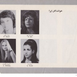 Tehran Opera Company, 1974-1975 (71)