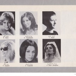 Tehran Opera Company, 1974-1975 (73)